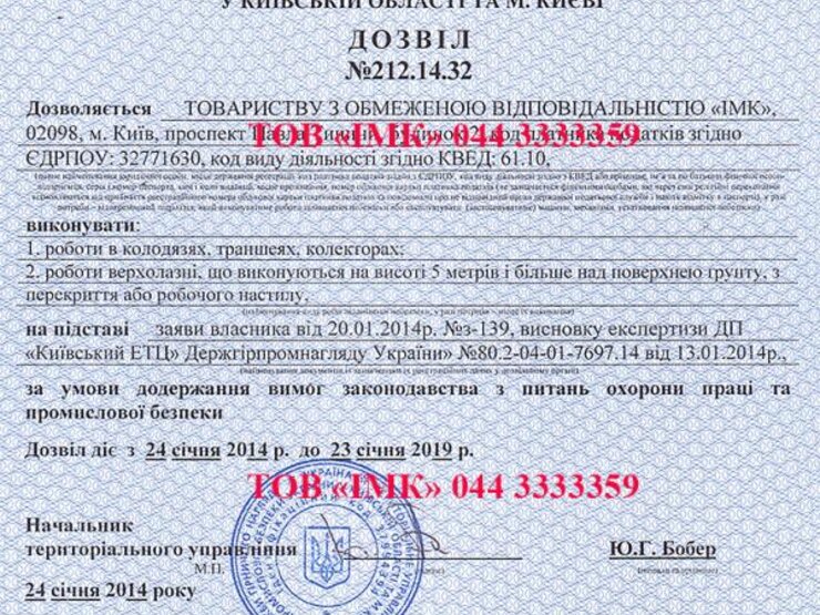 Компанія «ІМК» підтвердила відповідність своїх виробничих процесів вимогам українського законодавства