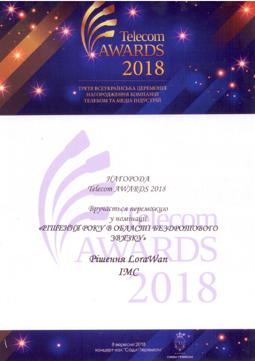 Нагорода Telecon Awards 2018